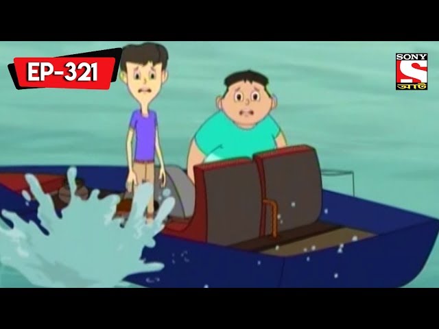হাঙ্গর আতঙ্ক | Nut Boltu | Bangla Cartoon | Episode - 321 دیدئو dideo
