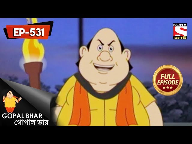 Gopal Bhar (Bangla) - গোপাল ভার) - Episode 531 - DeshPrem - 12th August,  2018 دیدئو dideo