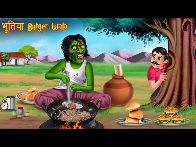 भूतिया Burger Wala | Ghost Selling Burger | Stories in Hindi | Horror  Stories | New Hindi Kahaniya دیدئو dideo