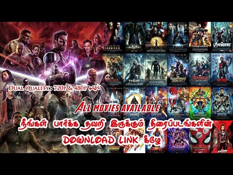 mcu movies in tamil | All Marvel movies download tamil | ARnotes | tamil  Dubbed movies | Marvelதமிழ் دیدئو dideo