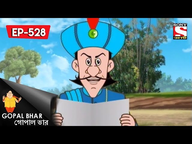 Gopal Bhar (Bangla) - গোপাল ভার) - Episode 528 - GupaDhaner Lobhe - 29th  July , 2018 دیدئو dideo