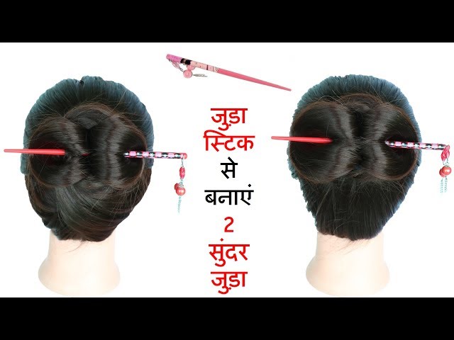 2 cute and easy juda hairstyle from juda stick || cute hairstyles || easy  hairstyles || hairstyle دیدئو dideo