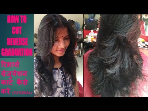 How to cut Reverse Graduation hair cut tutorial I HINDI I रिभार्स  ग्रेजुयेशन काट कैसे करे (TUTORIAL) دیدئو dideo