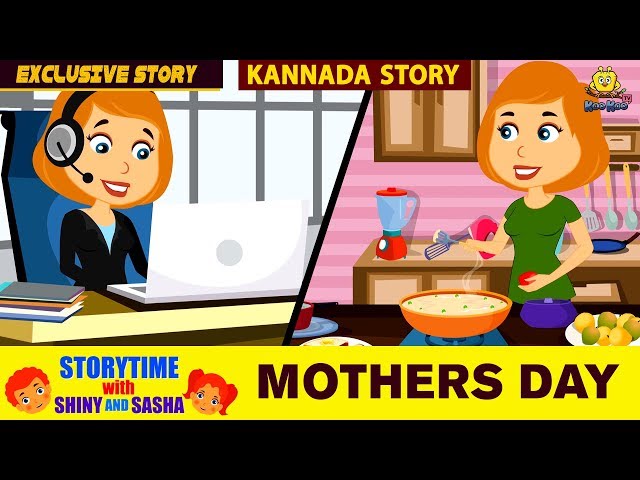 ತಾಯಂದಿರ ದಿನ - Mothers Day Special | Kannada Moral Stories for Kids |  Animated Stories | Koo Koo Tv دیدئو dideo