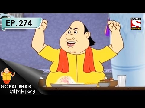 Gopal Bhar (Bangla) - গোপাল ভার (Bengali) - Ep 274 - Jutsoi Jobab دیدئو  dideo