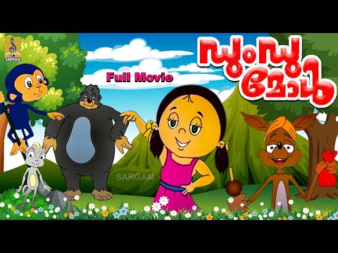 Dumdu mol Malayalam Kids animation Full Length Movie دیدئو dideo