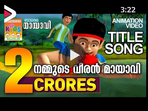 Mayavi Title Song | Official | Super Hit Animation Video for Kids |  Balarama دیدئو dideo