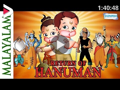 Return of Hanuman(Malayalam) - Full Movie - Hit Animated Movie دیدئو dideo