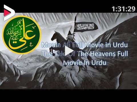 Islamic Movie - Moula Ali Full Movie in Urdu | The Tale Of The Heavens Full Movie  In Urdu دیدئو dideo