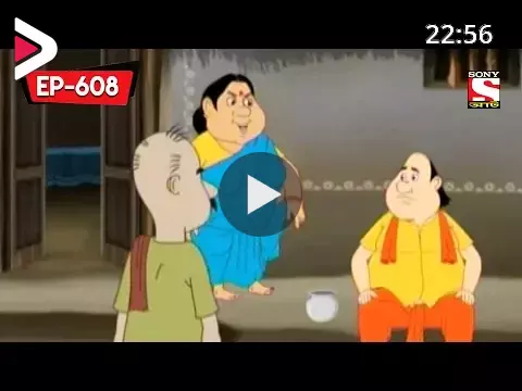 বীণা খরচে ভাই-ফোঁটা | Gopal Bhar | Episode - 608 دیدئو dideo